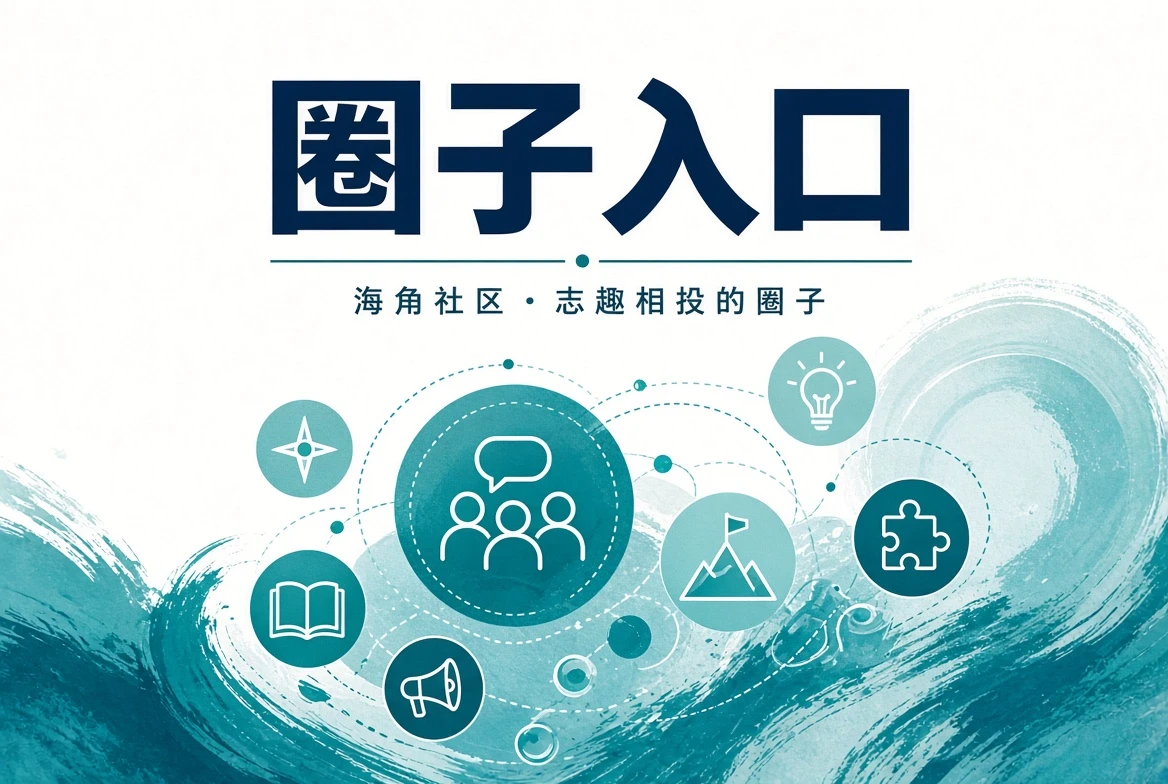 城市潮讯与日常观察主题