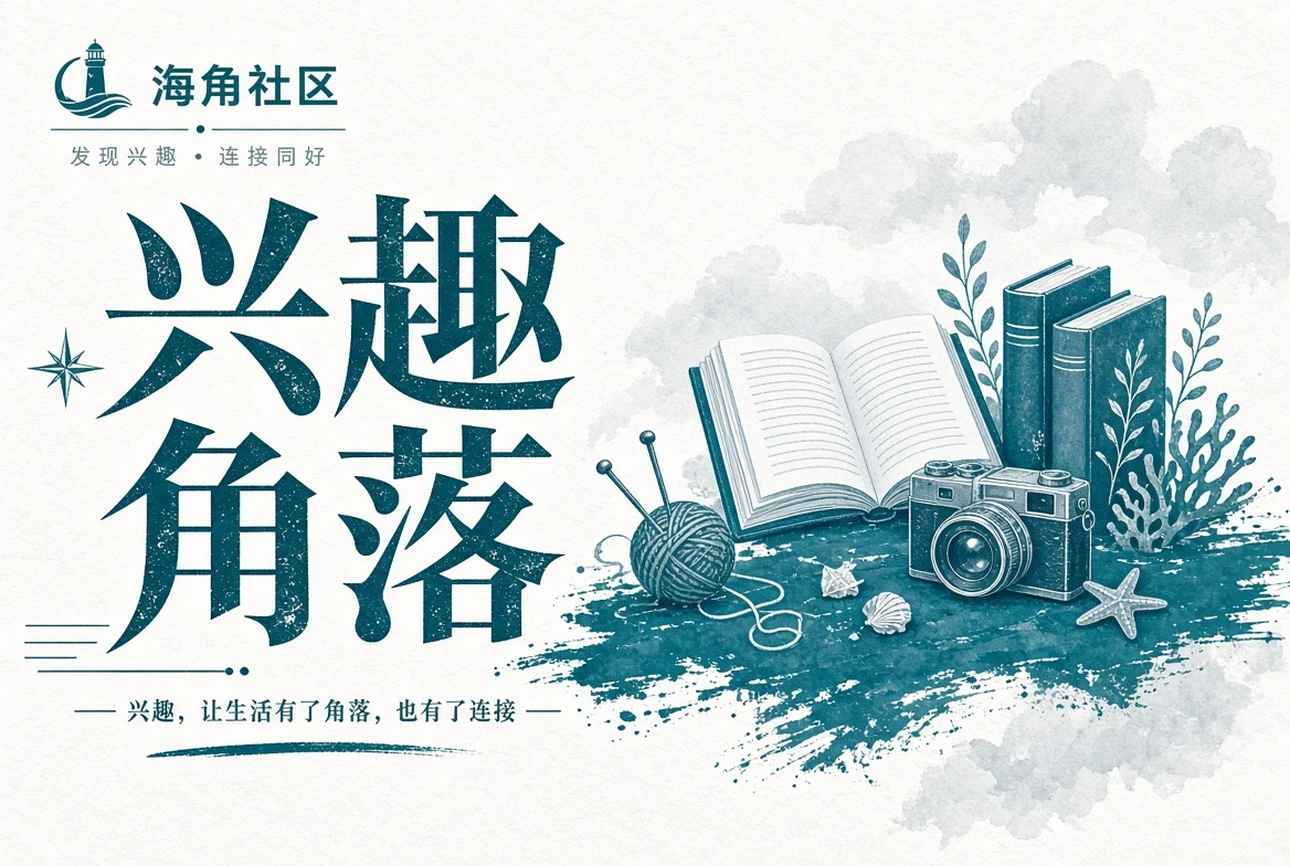 旅途道路与停留方式